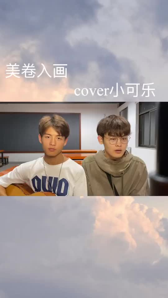 吉他弹唱美卷入画要上课了就录的比较匆忙可能有些瑕疵希望大家见谅