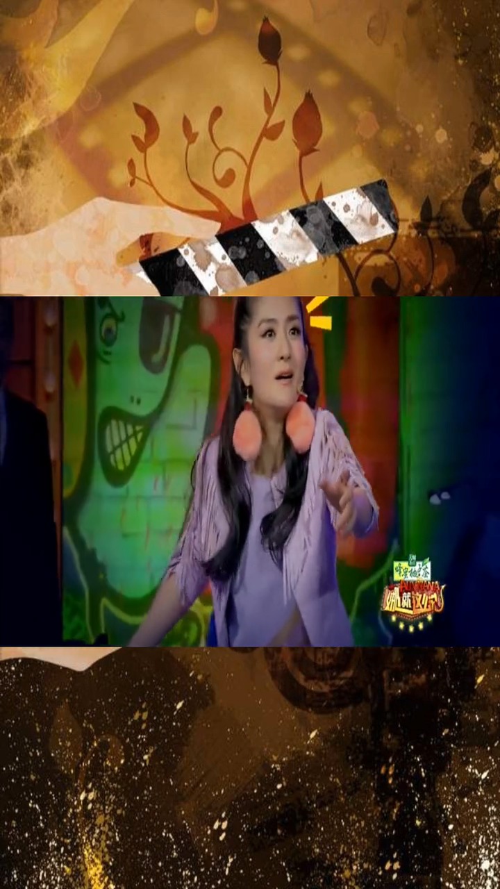 娱乐#娜就这么说谢娜招黑片段,夸张演技自比林青霞,观众想扔鸡蛋