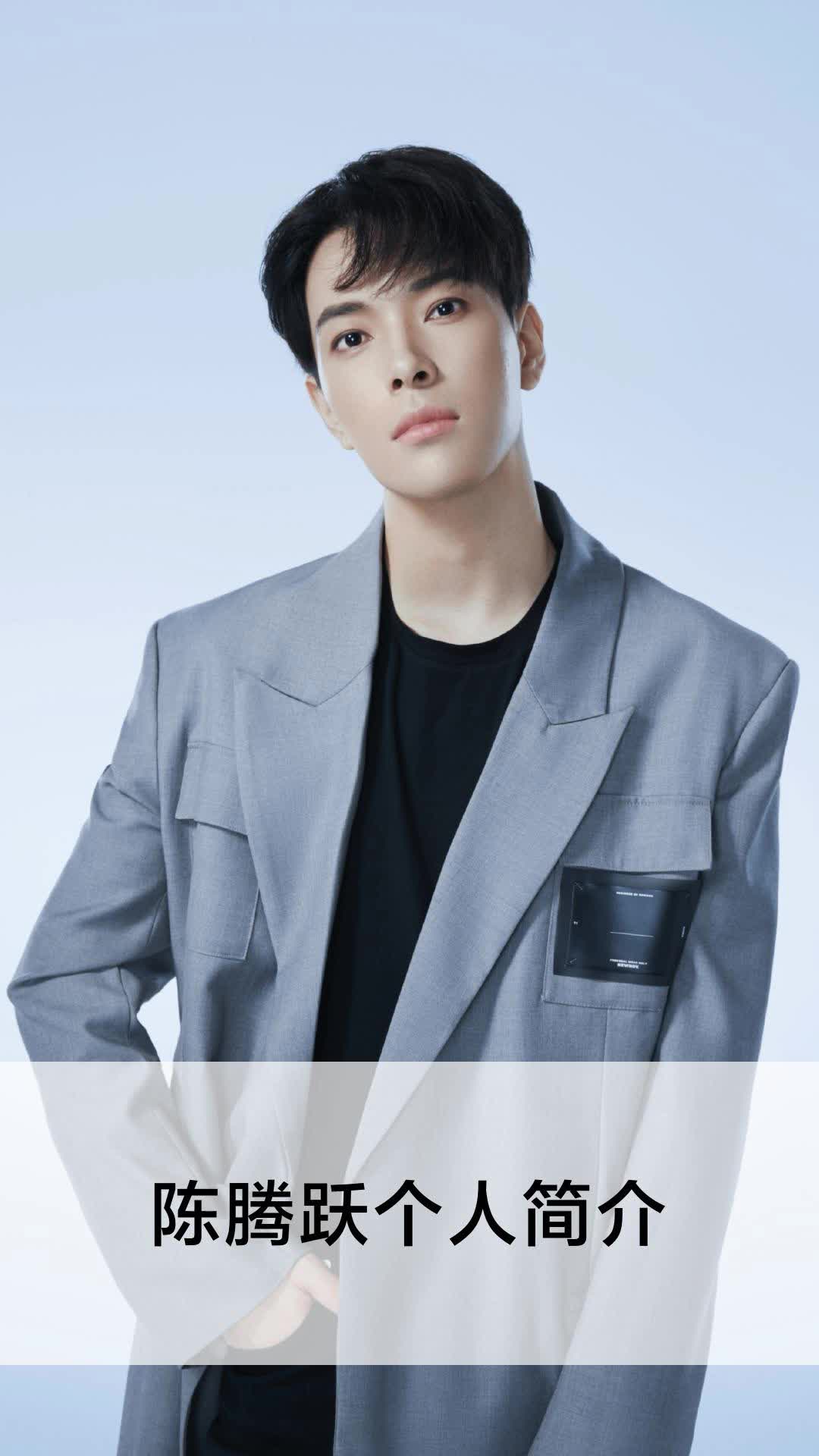 陈腾跃个人简介