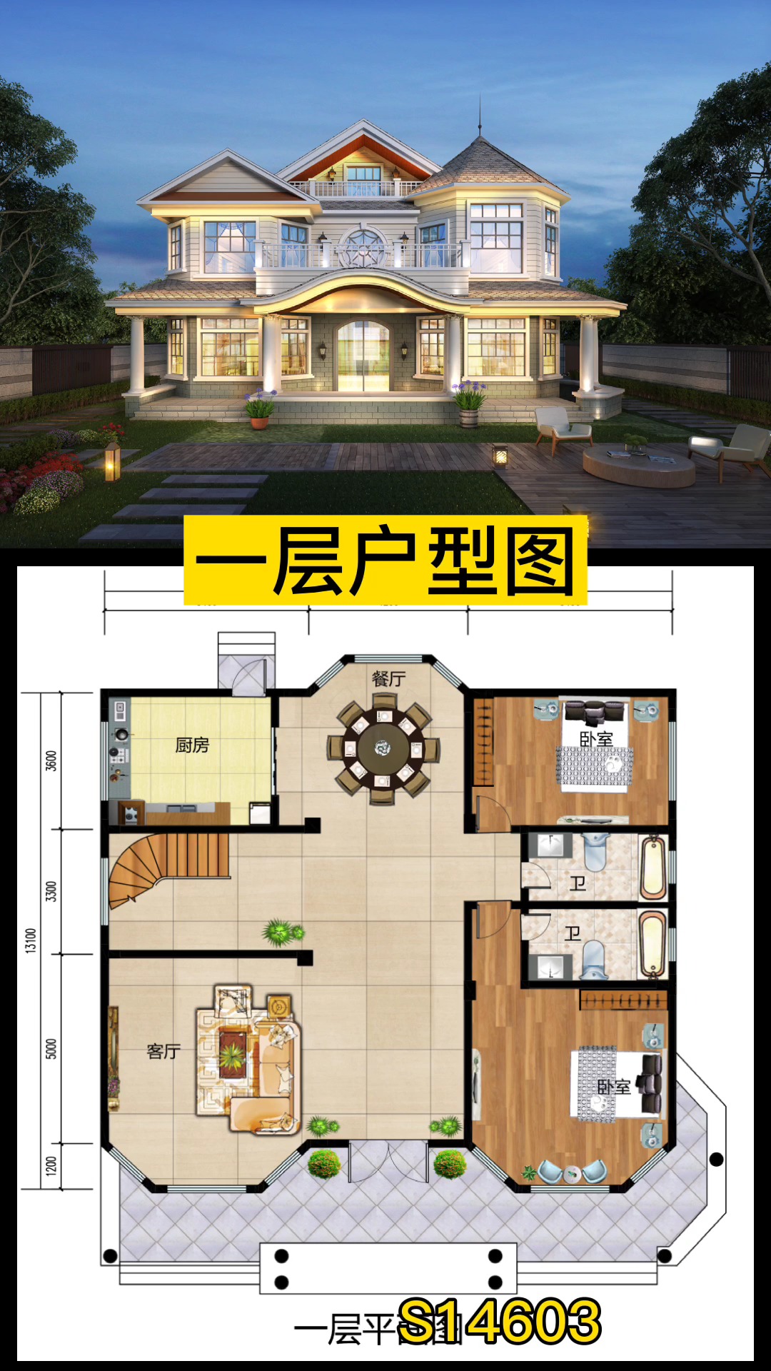 图纸之家#带阁楼的农村二层别墅设计图(二层半),欧式风格,外观时尚