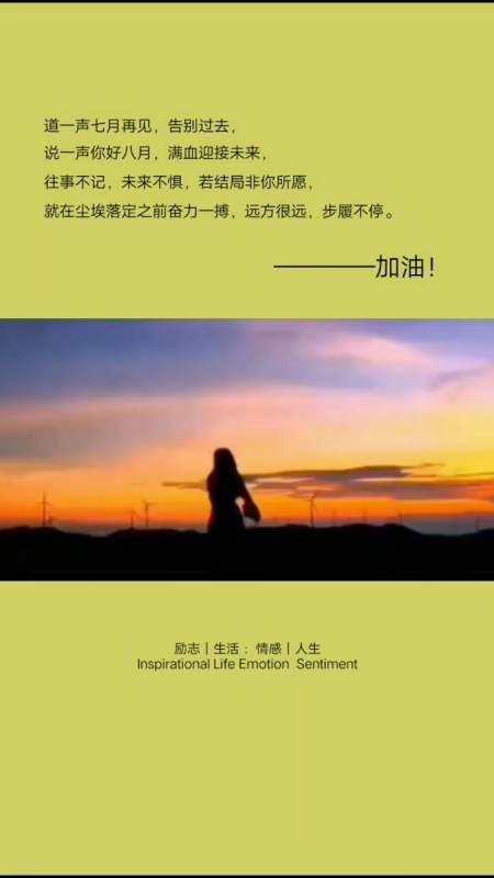 远方很远,步履不停,请继续努力
