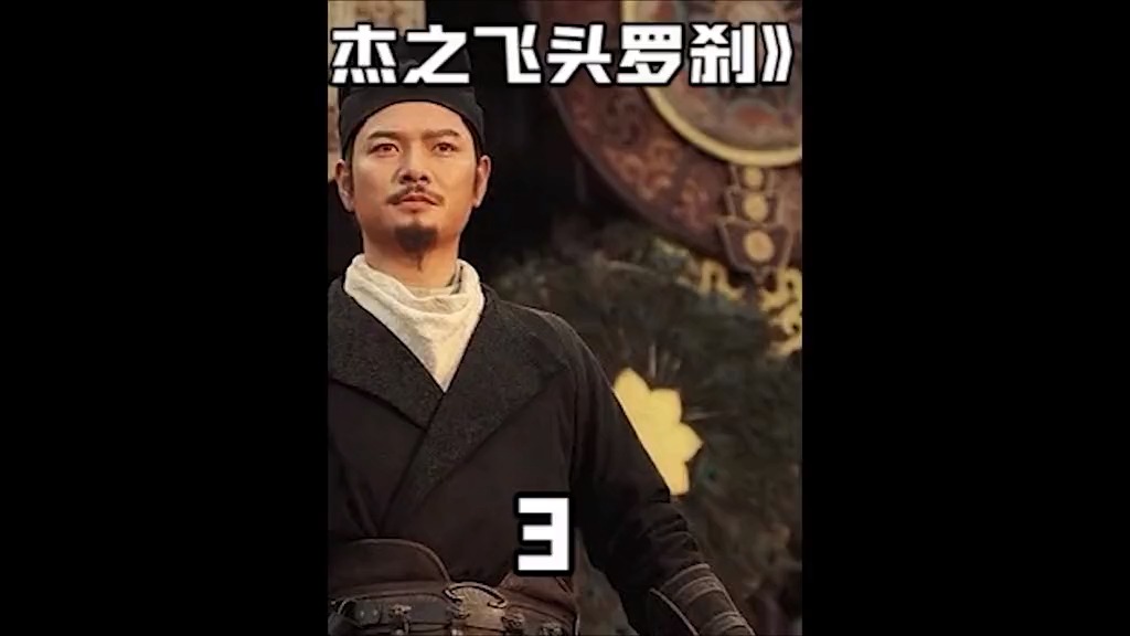 终于破了这个弥天大案 #狄仁杰之飞头罗刹