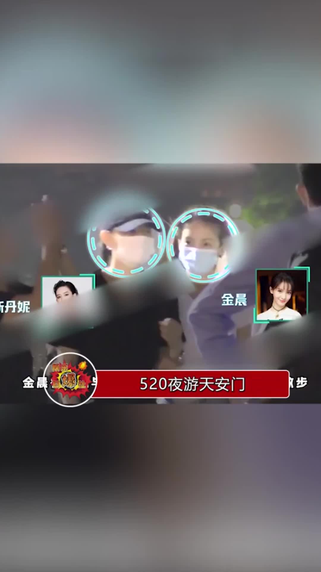 金晨,李斯丹妮被拍到夜遊天安門,兩人動作十分親密,摸頭,撫肩,十指