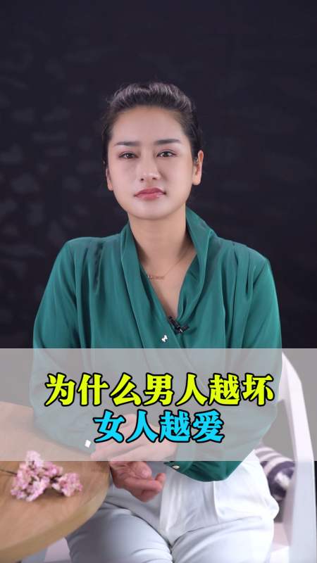 坏女人敢说男人图片