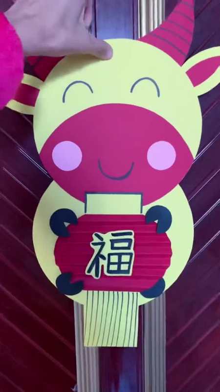 手工制作#可爱的小牛福字剪贴画,祝您牛年有福,年年有福
