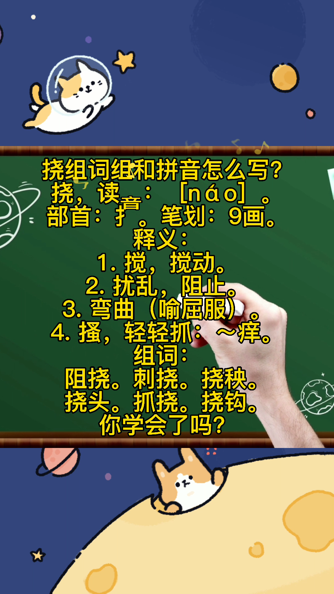 劫组词组(劫组词组和拼音和部首)