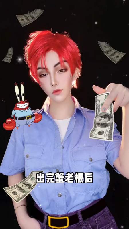 都说长得帅有什么用可我就是喜欢帅的海绵宝宝 痞老板 拟人 成长力