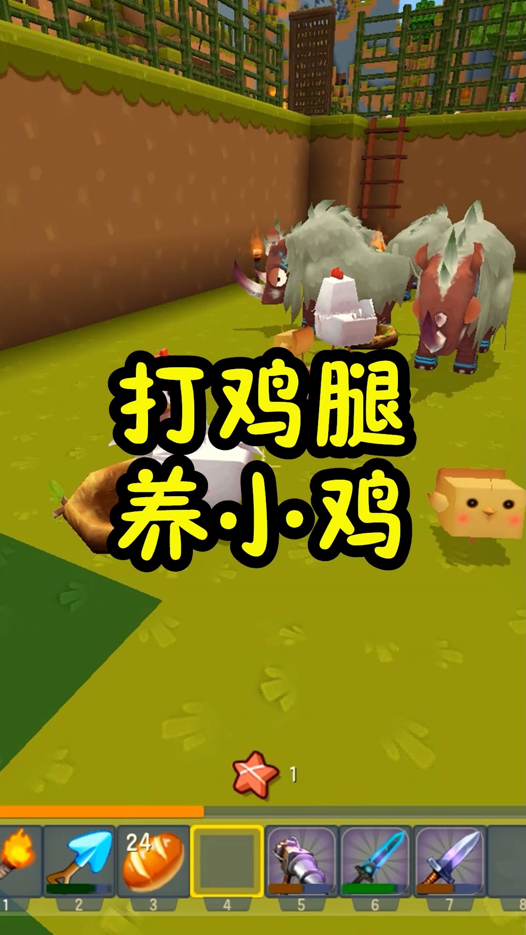 迷你世界#王木薯极限生存88:打鸡腿再养小鸡,只为驯服迅猛龙!