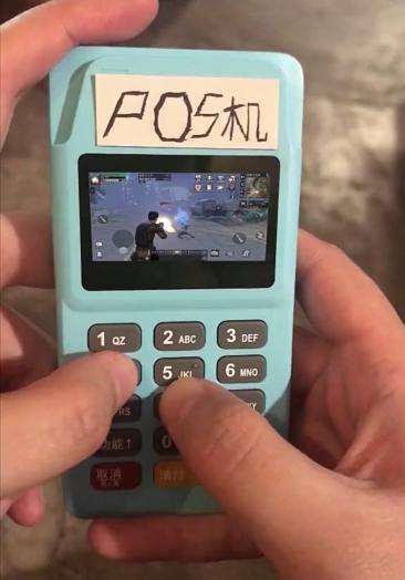 境外手输卡号pos机微9469377