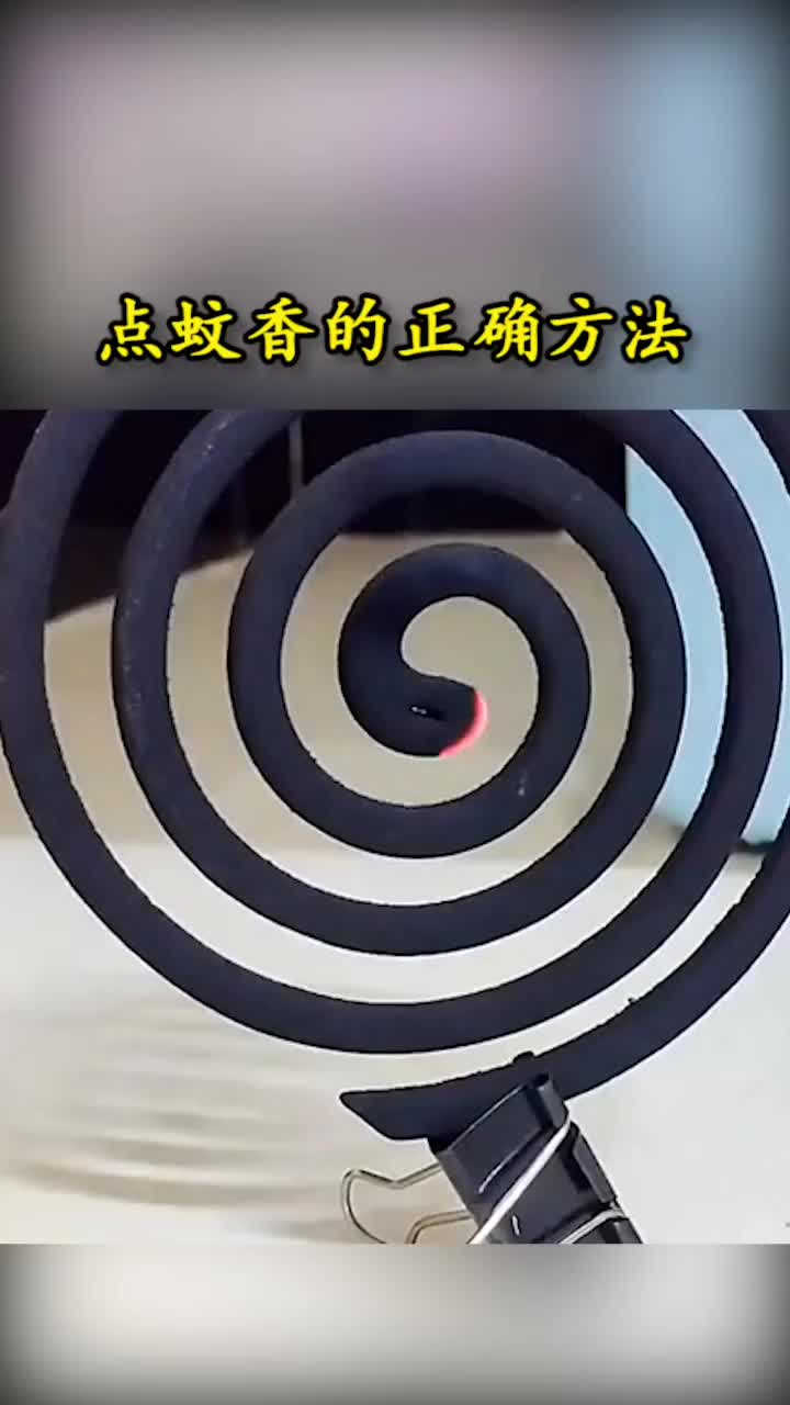 六岁儿子点蚊香,居然想出了这个办法,实在太有才了