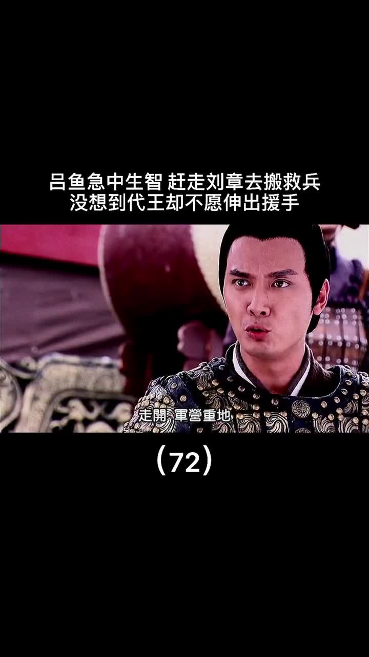 代王这算心想事成吗刚想要找个丧事办自己儿子就没