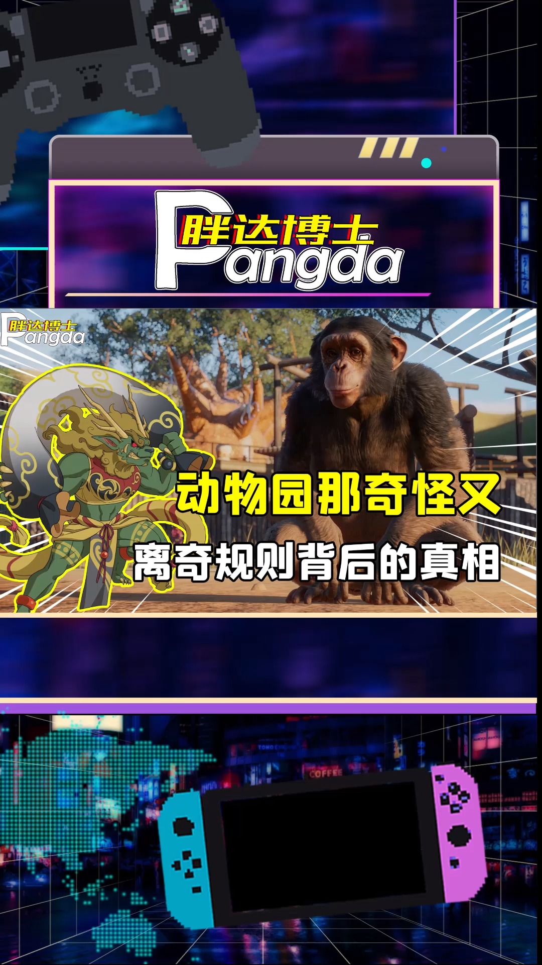 資訊離譜動物園兔子會咬人規則類怪談背後的真相引人深思