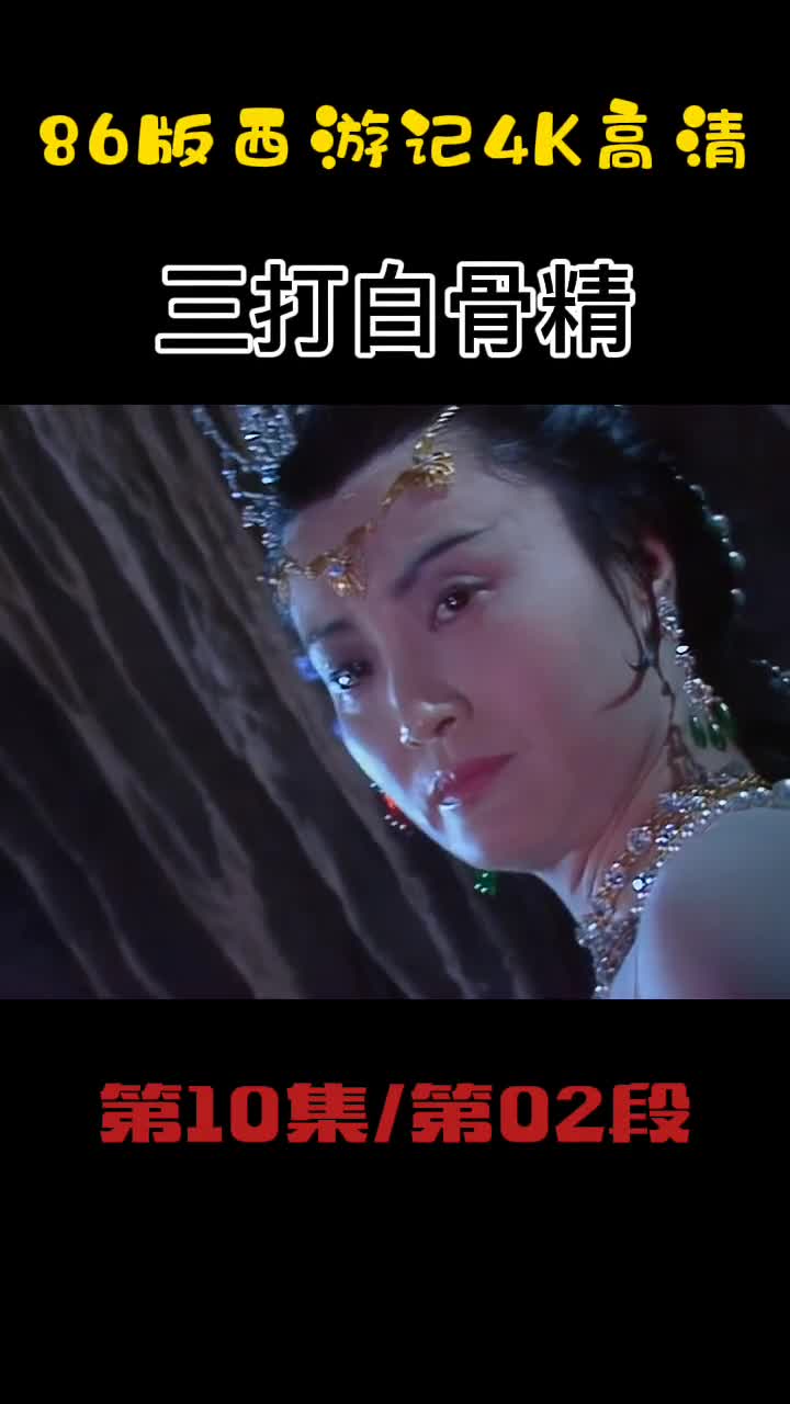 西游记86版(无删减版)图片