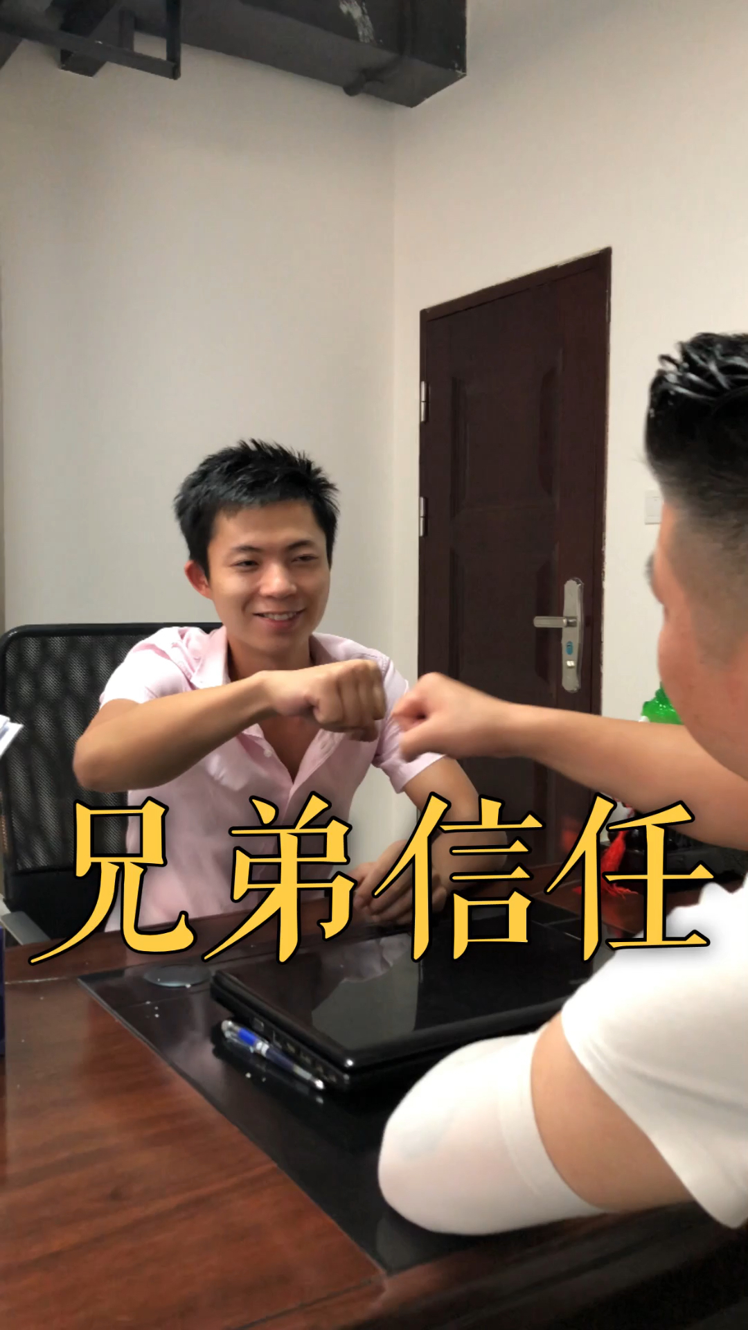 做兄弟就不能辜负兄弟的信任