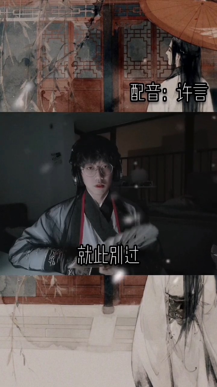 许言#原来年少情深,也可以走到相看两厌