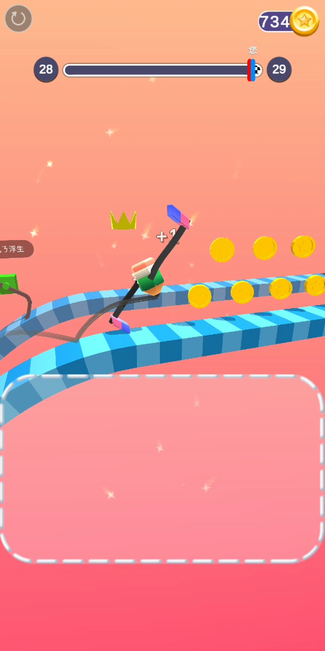 画个腿快跑#游戏名:画个腿快跑