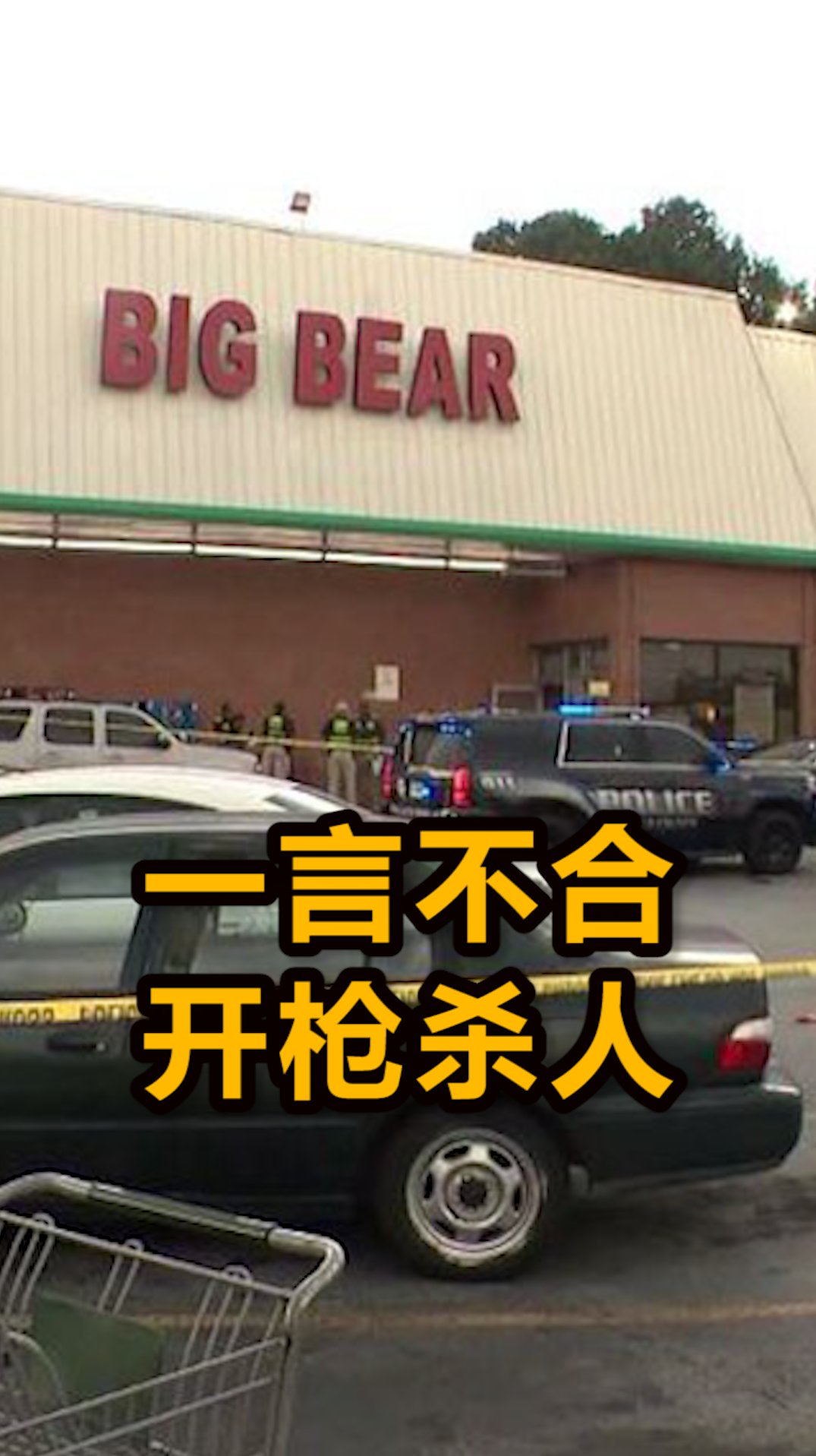美国男子进超市不戴口罩,被提醒后拒不服从,开枪打死店员