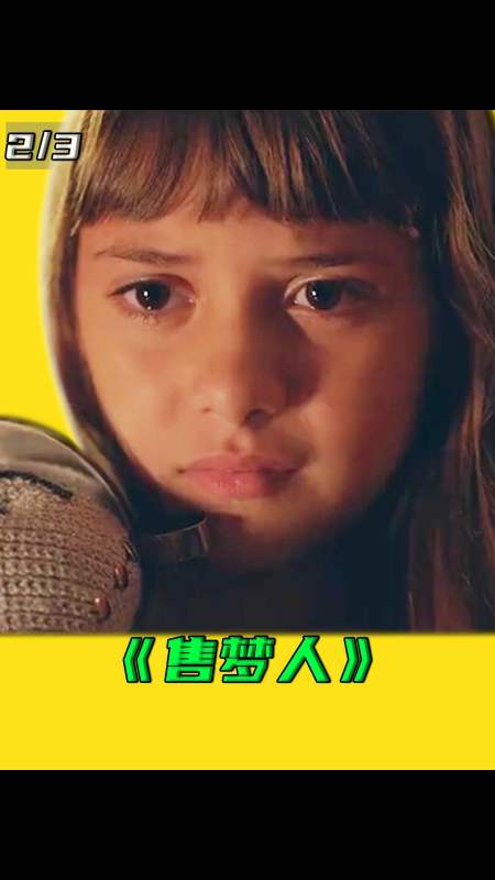 一起看电影别让来不及的拥抱以及未说过的话成为永远的痛售梦人