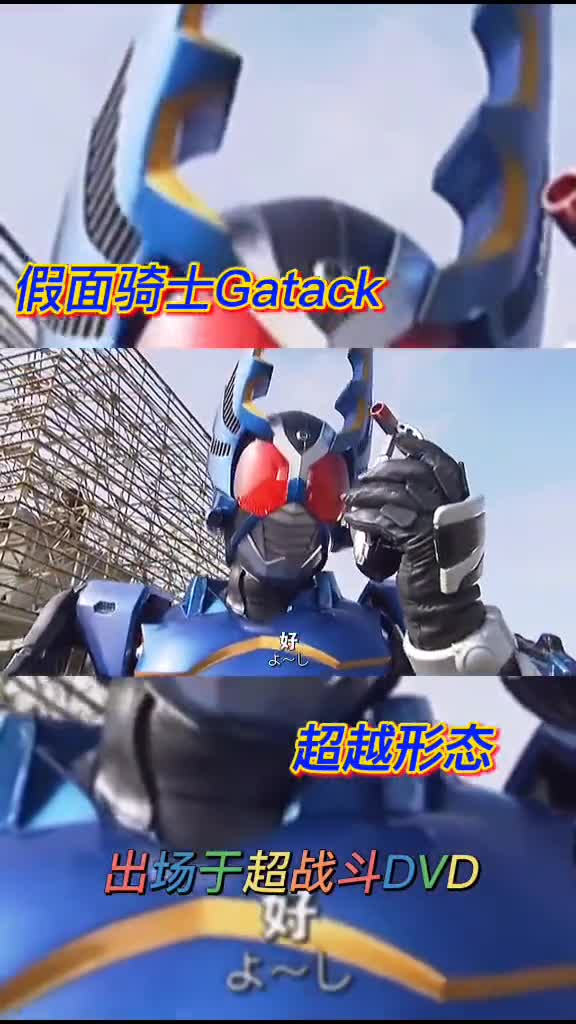 假面骑士甲斗高能燃剪超越形态海帕甲斗上线这颜值属实是稳了