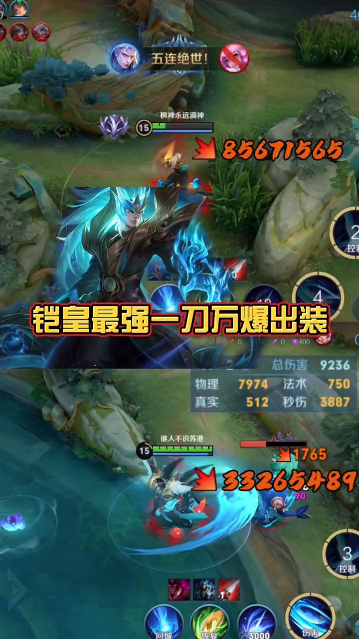 王者荣耀热门#铠最强出装快刀流,鞋子换破军轻松上万暴击!