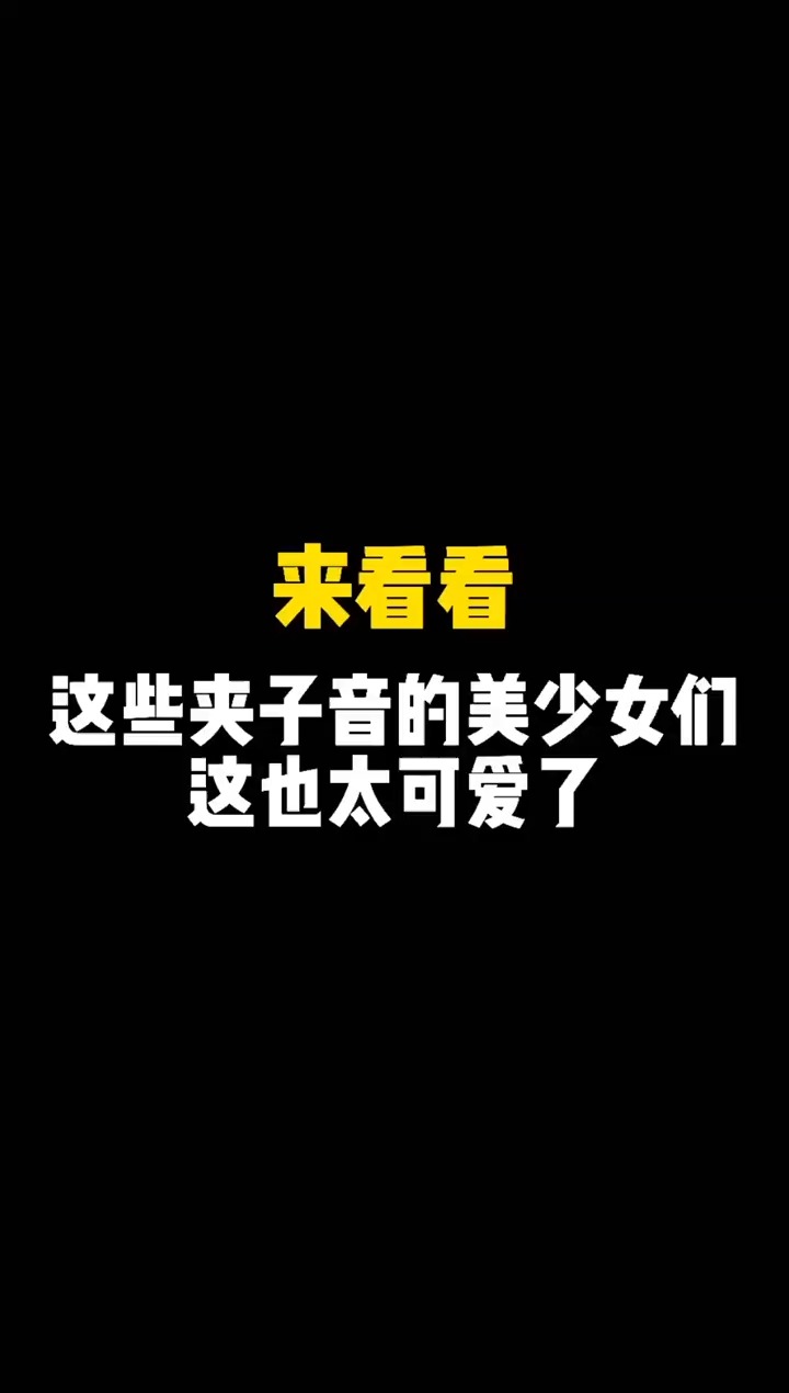 小姐姐夹子音挑战恶龙咆哮干听声音就感觉浑身发麻