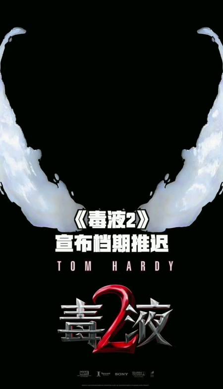 毒液2档期推迟至2021年6月25日北美上映并定名毒液屠杀开始大反派要来