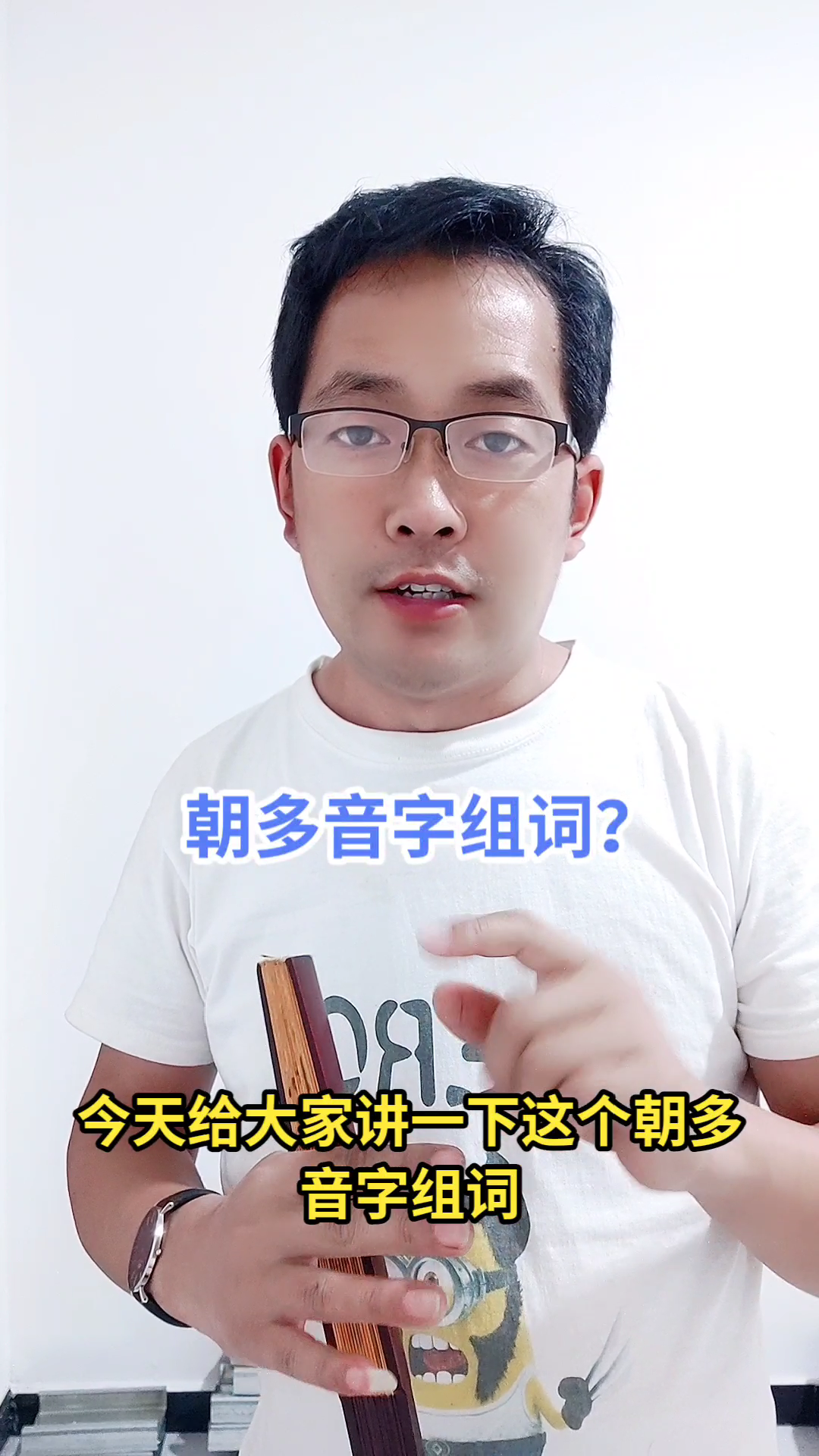 朝(chao)组词朝向 朝(zhao)组词朝阳