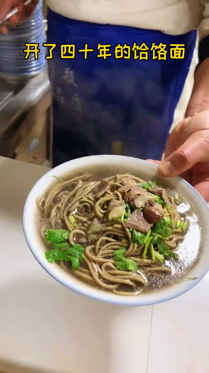 四十年的老味道,东马路无极#饸饹面,几代人的回忆!