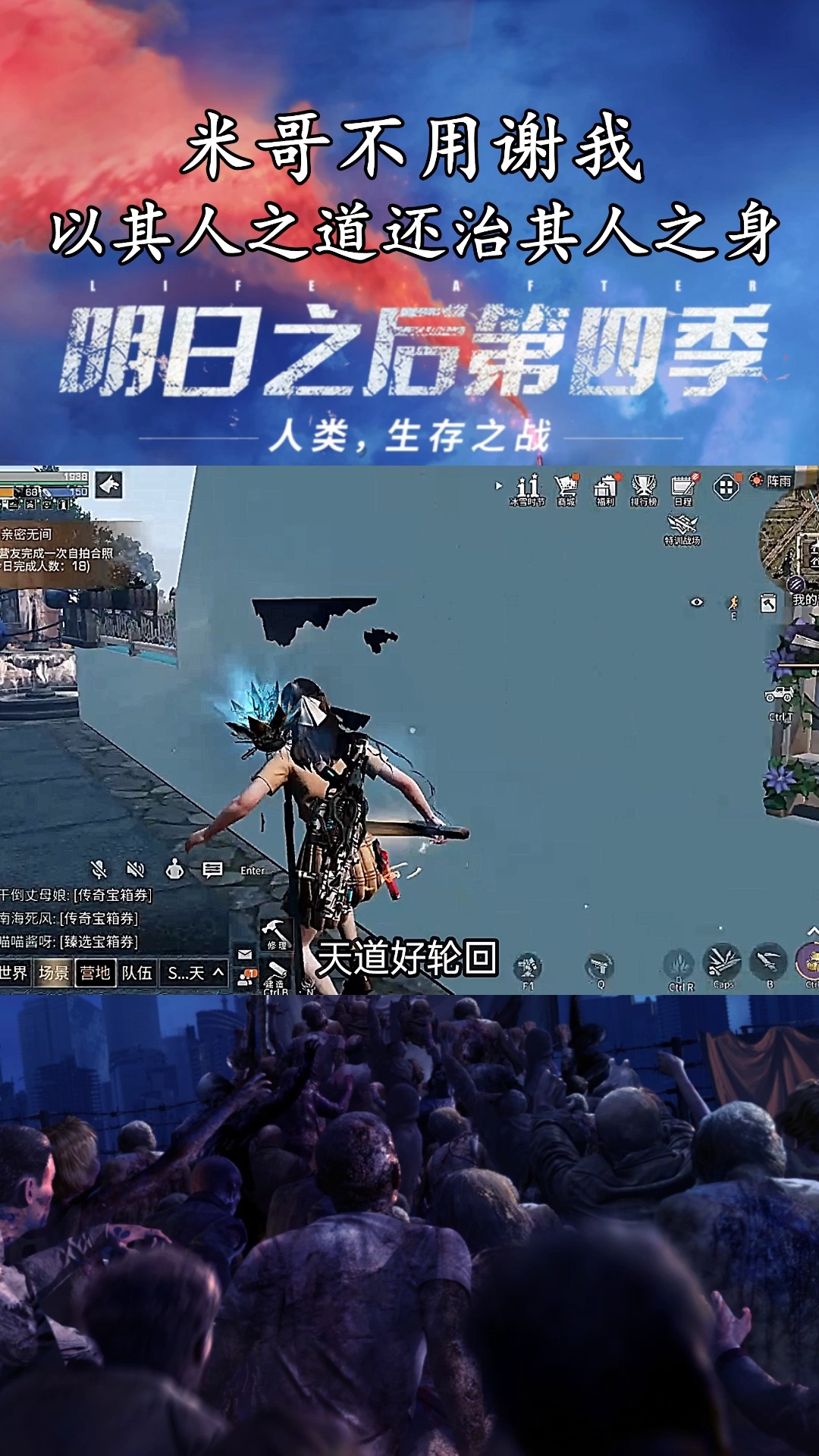 明日之后明日之后第四季米哥不用谢我好兄弟