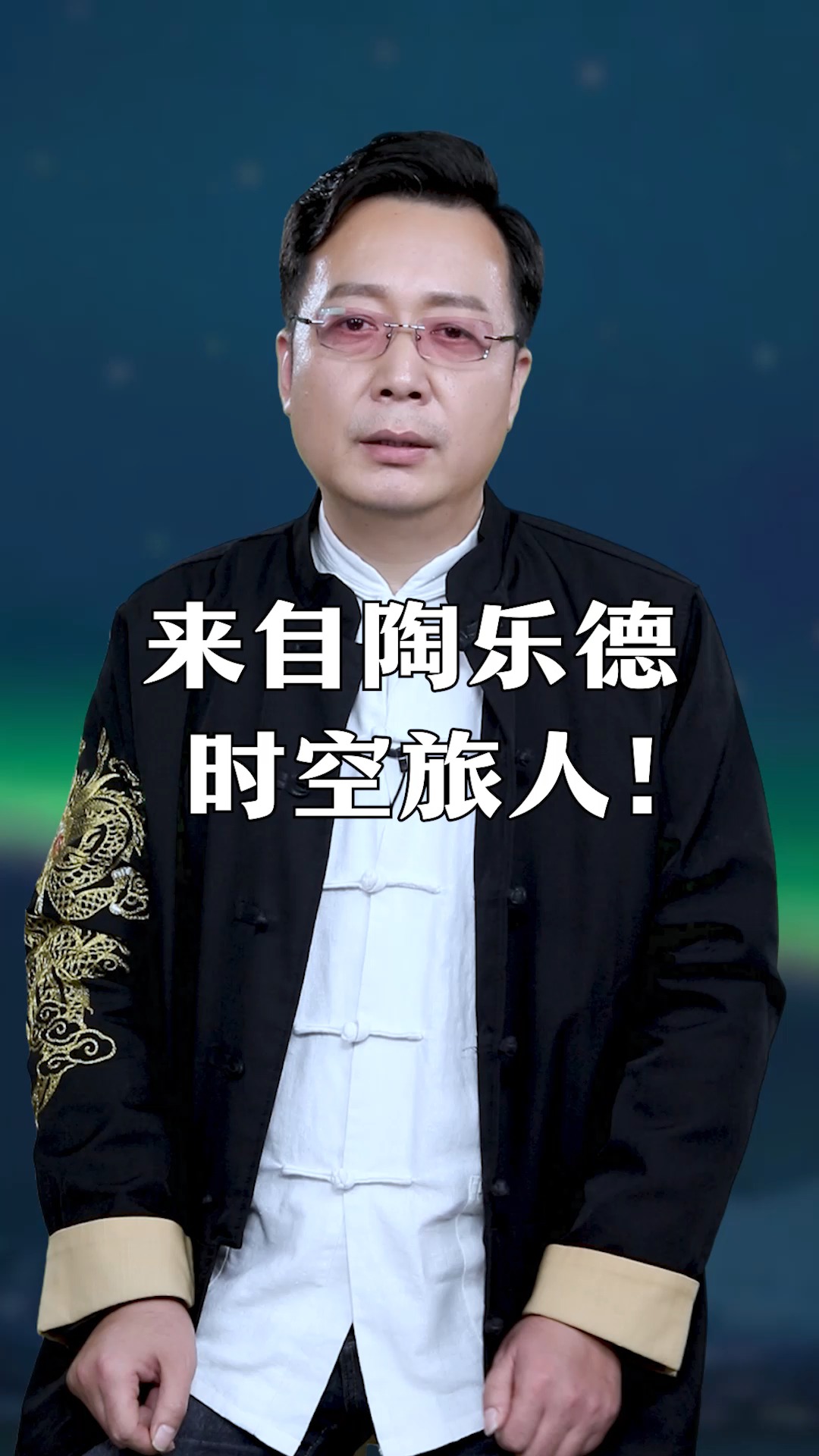 独竖一知#知识#来自陶乐德时空旅人