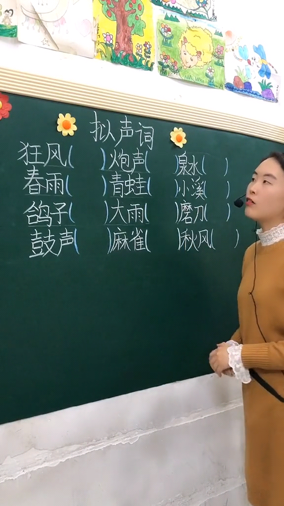 拟声词有哪些,跟我一起来学习