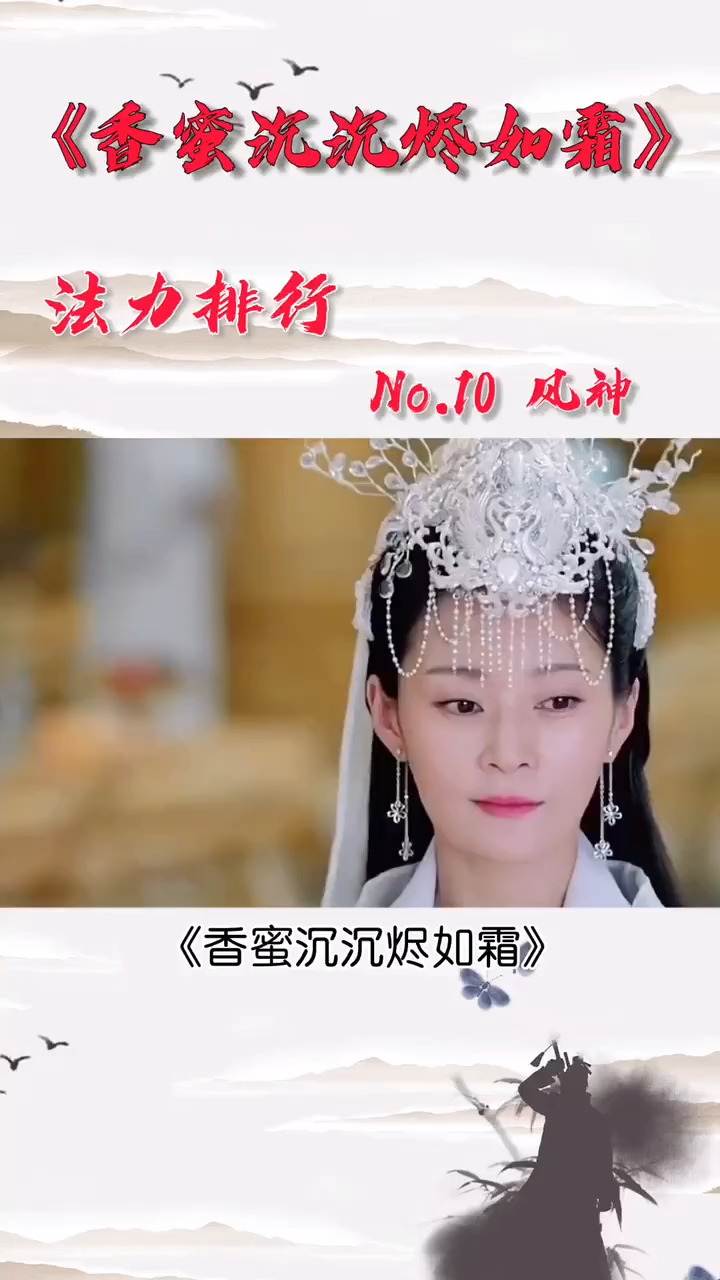 香蜜沉沉烬如霜表面上是风神临秀实际上是纯妃