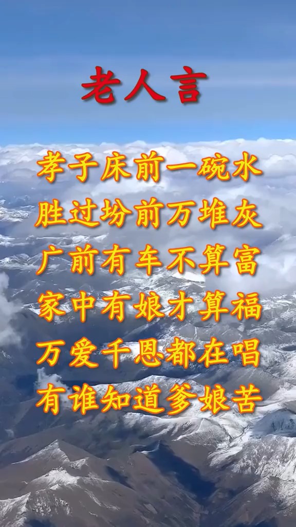 文字控    老人言