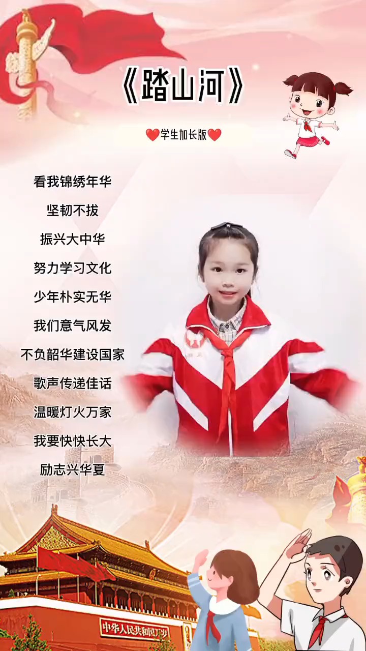 学习少年强则国强踏山河幼儿教育幼儿手势舞