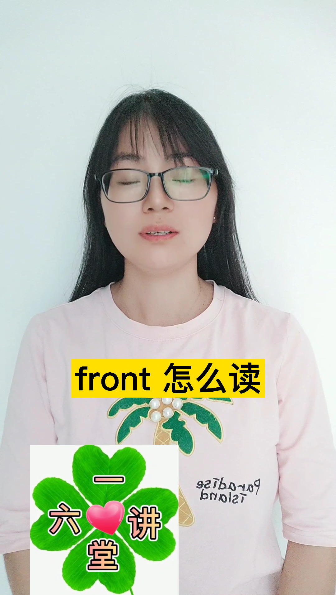 front怎么读?