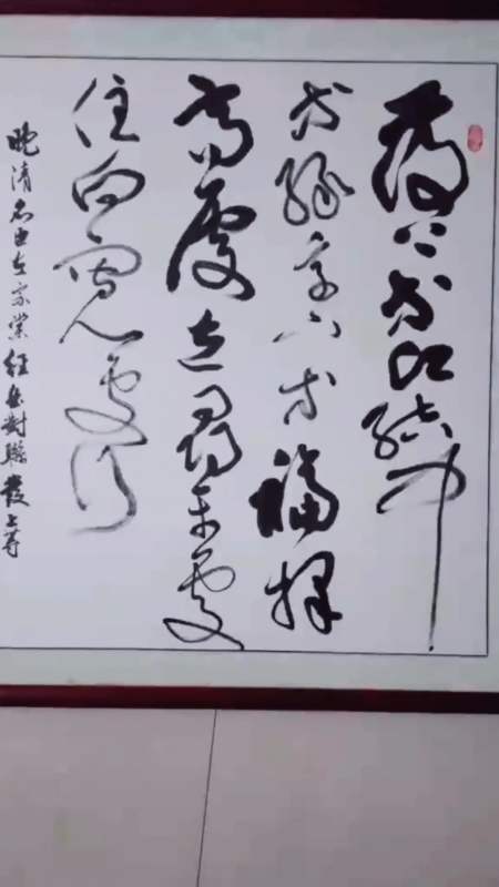 全民书法秀#张德进书法——发上等愿,结中等缘,享下等福!