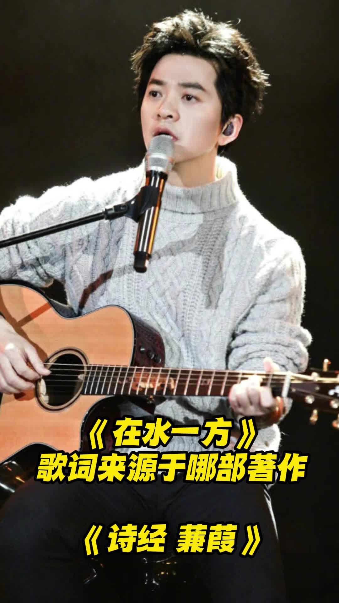 李健演唱的歌曲在水一方让我们一起来欣赏吧