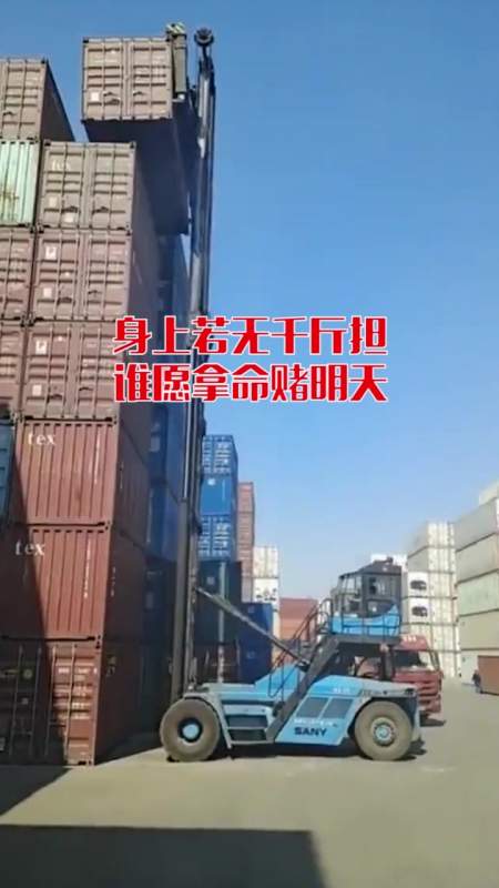 太高了,身上若无千斤担,谁愿拿命赌明天-度小视