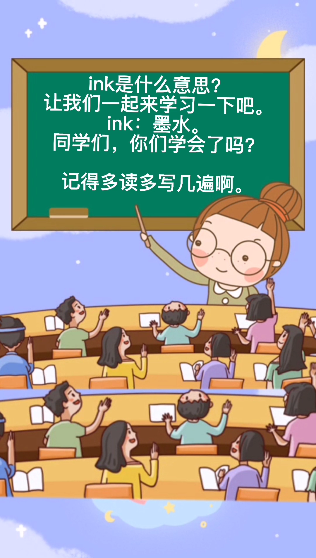 ink是什么意思?同学们知道了吗?