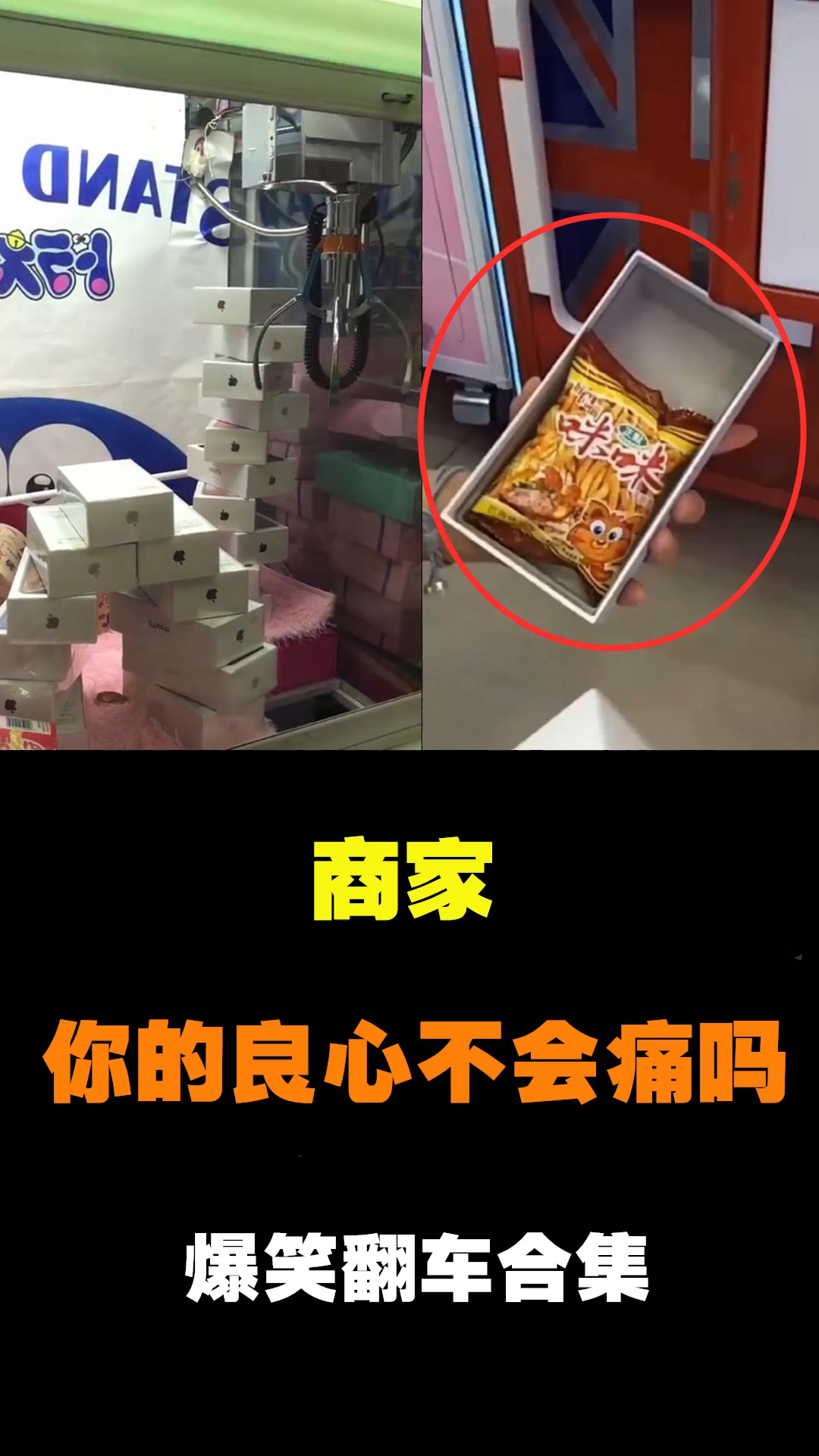 商家你的良心不会痛吗套路真是深