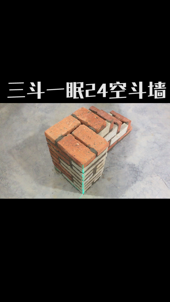 自建房一樓砌24實心牆牢固-度小視