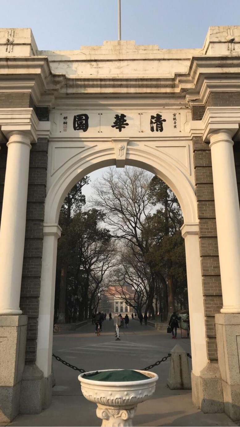 清华大学的前身清华学堂始建于1911年,校名清华源于校址清华园