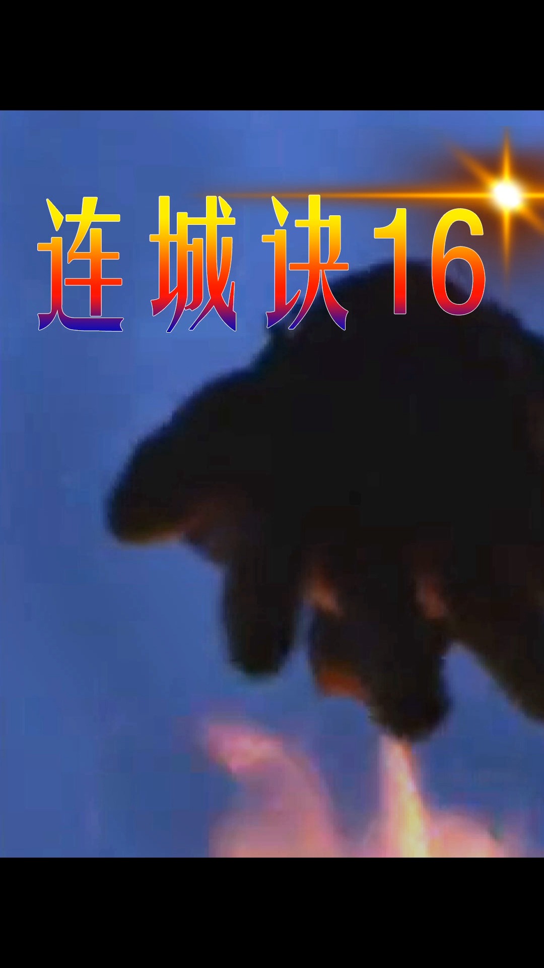 连城诀#烧烤大师花铁干灭绝人性,雪谷中粮食耗尽,竟打起兄弟尸体主意