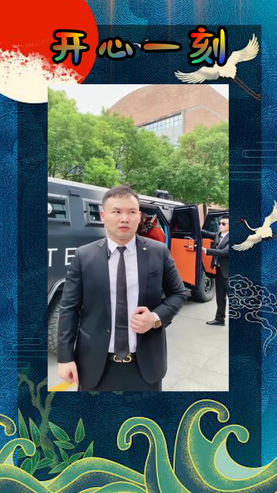 我要上热门#这种保镖,等他发现老板娘被掳走,老板娘都生二胎了-让民