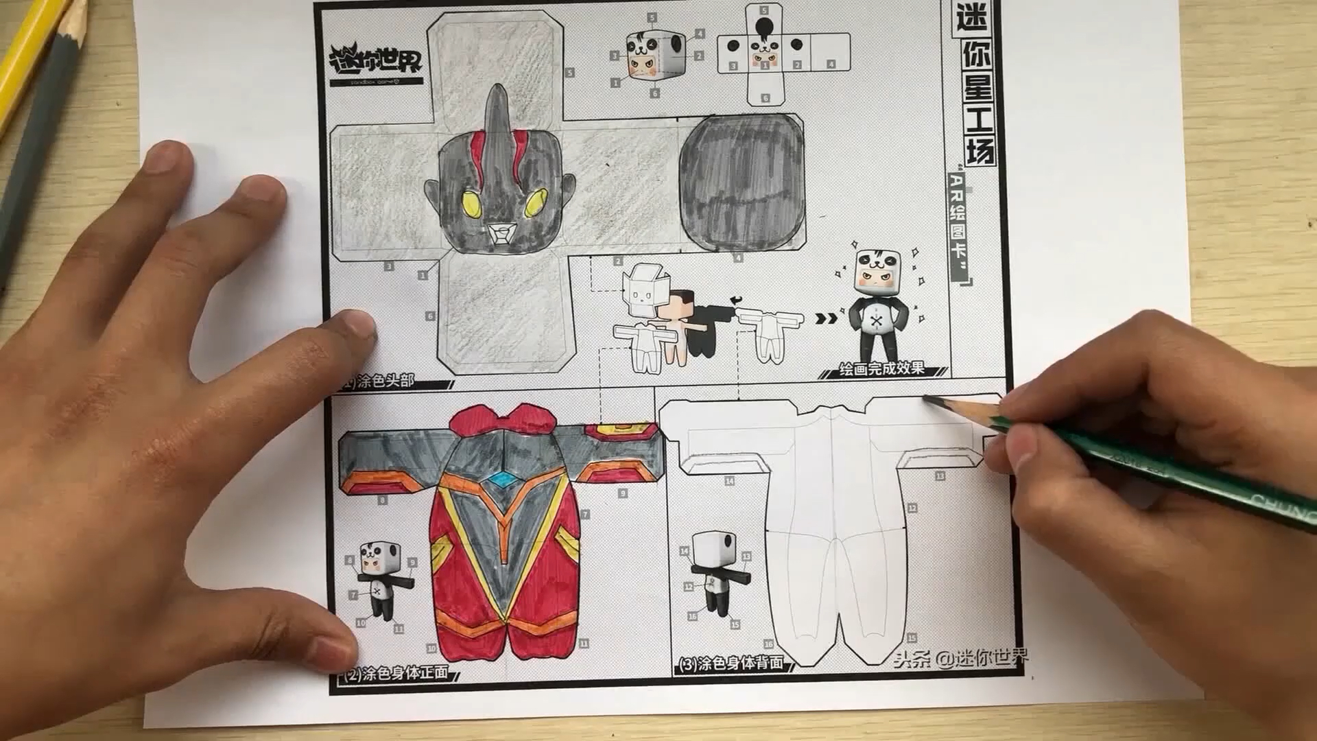 迷你世界:奥特曼皮肤也出来了,该叫他什么名字呢7