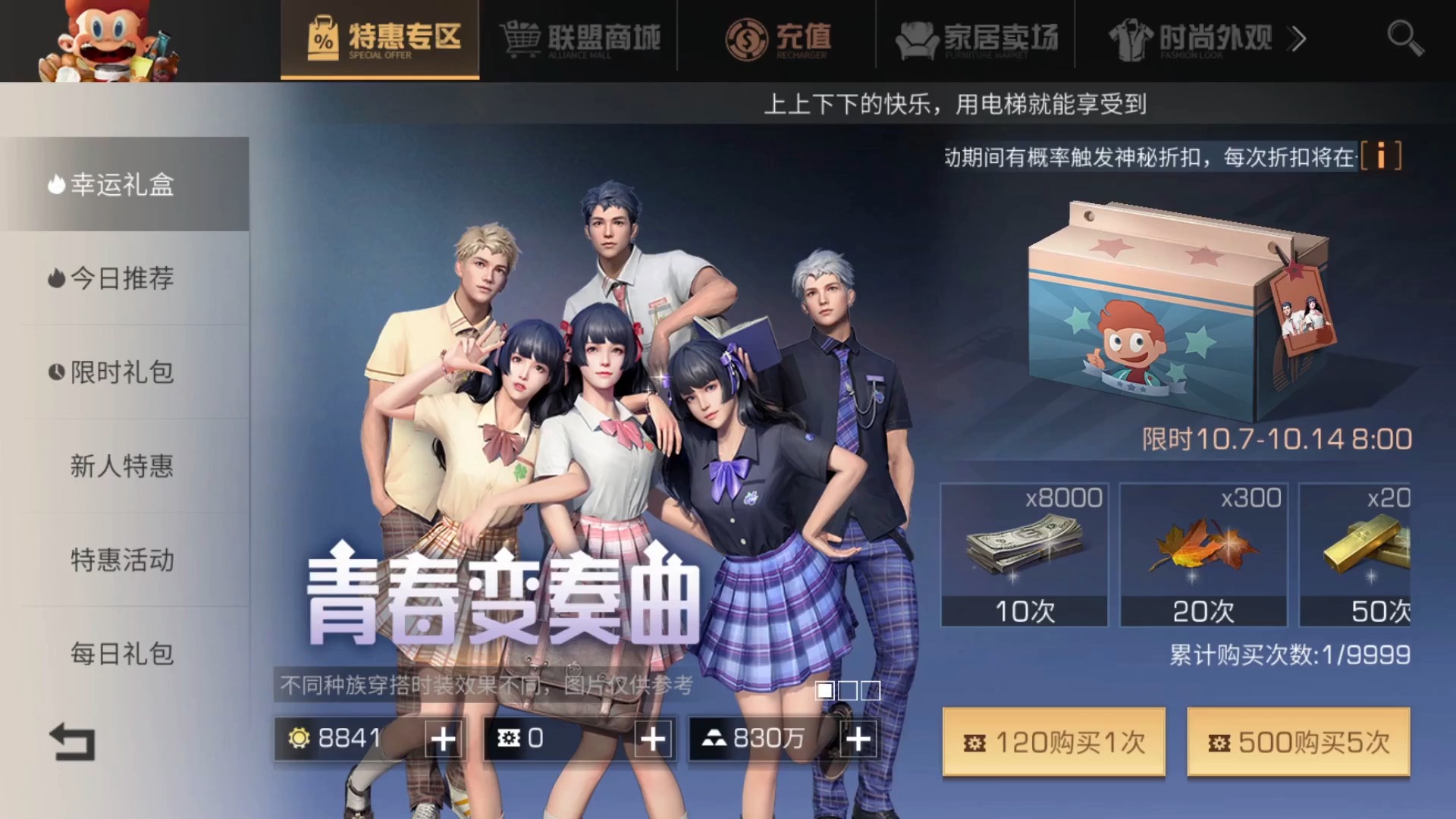 明日之后#明日之后:1组半抽出jk时装,我在现实中能买7套!