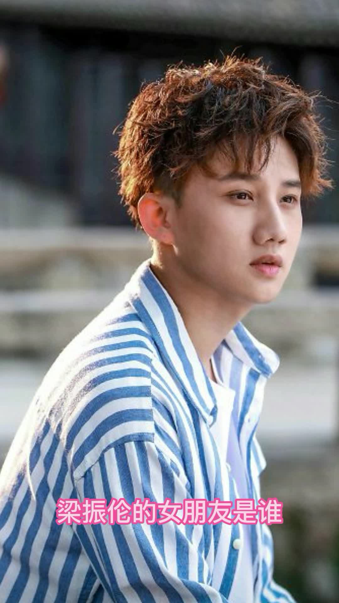 梁振伦的女朋友是谁,你明白了吗-度小视