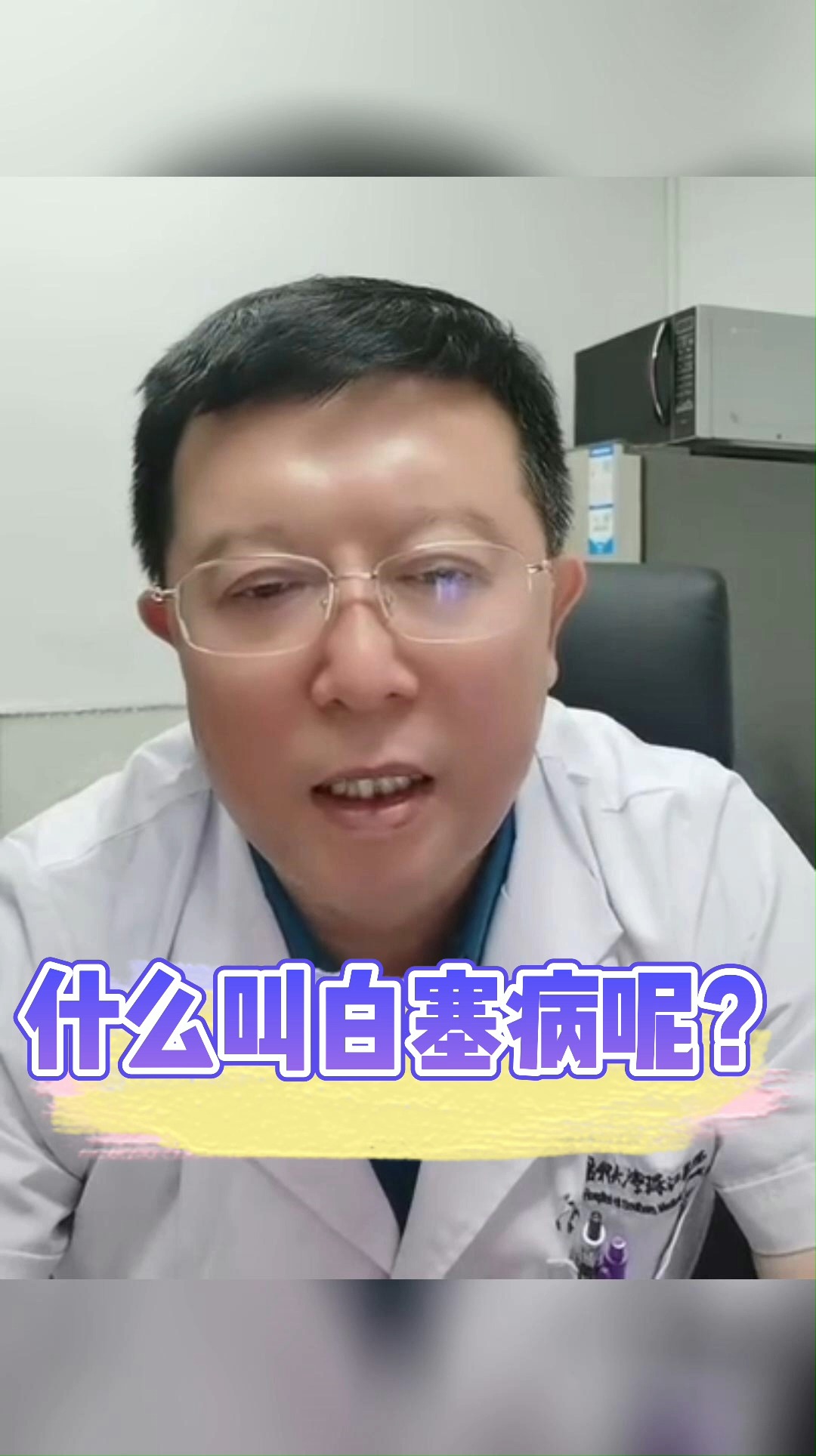 健康养生什么叫白塞病呢