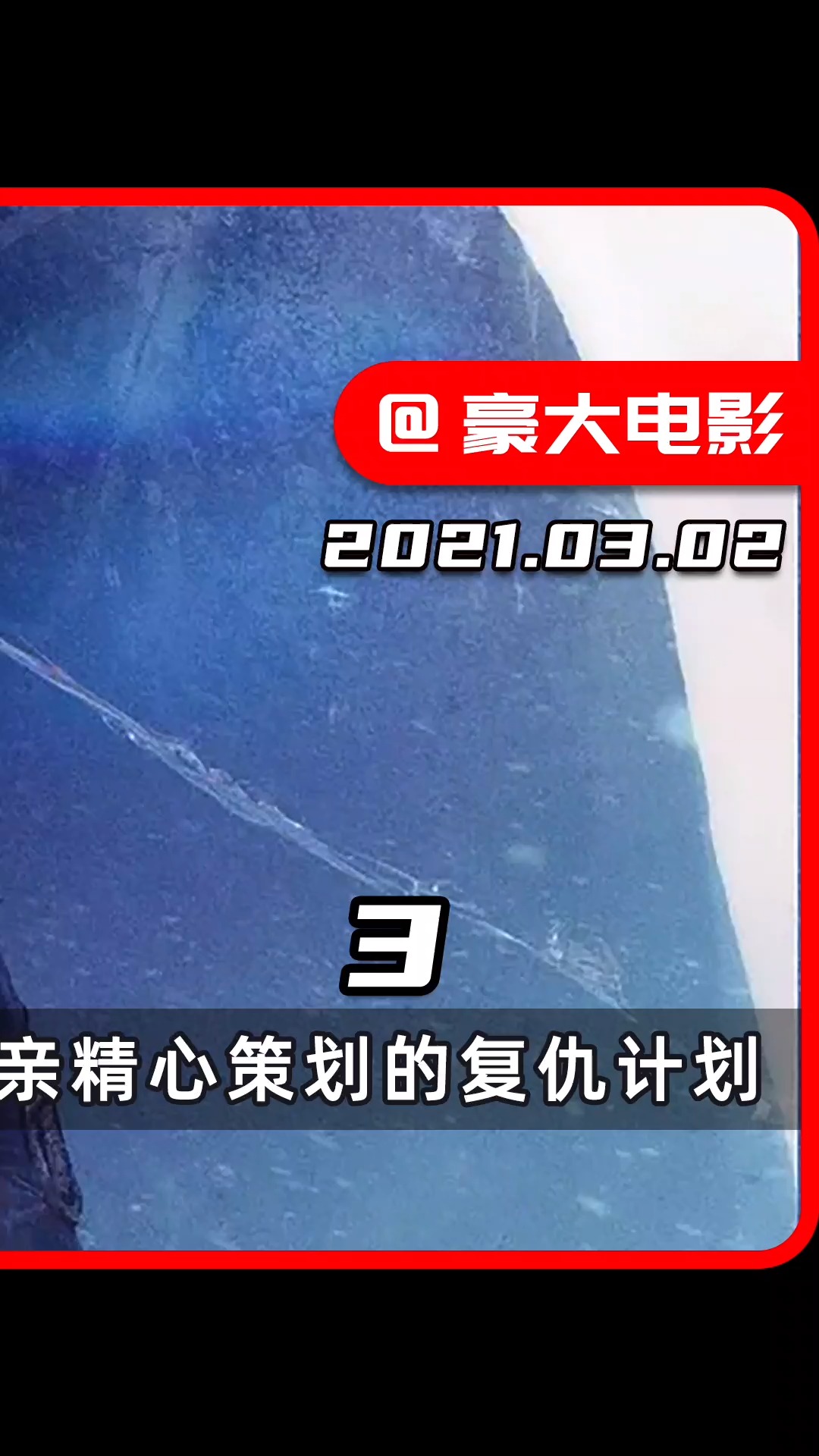电影解说#《零度以下》一辆转移囚犯的押运车在荒凉的公路上遭到匣鼢