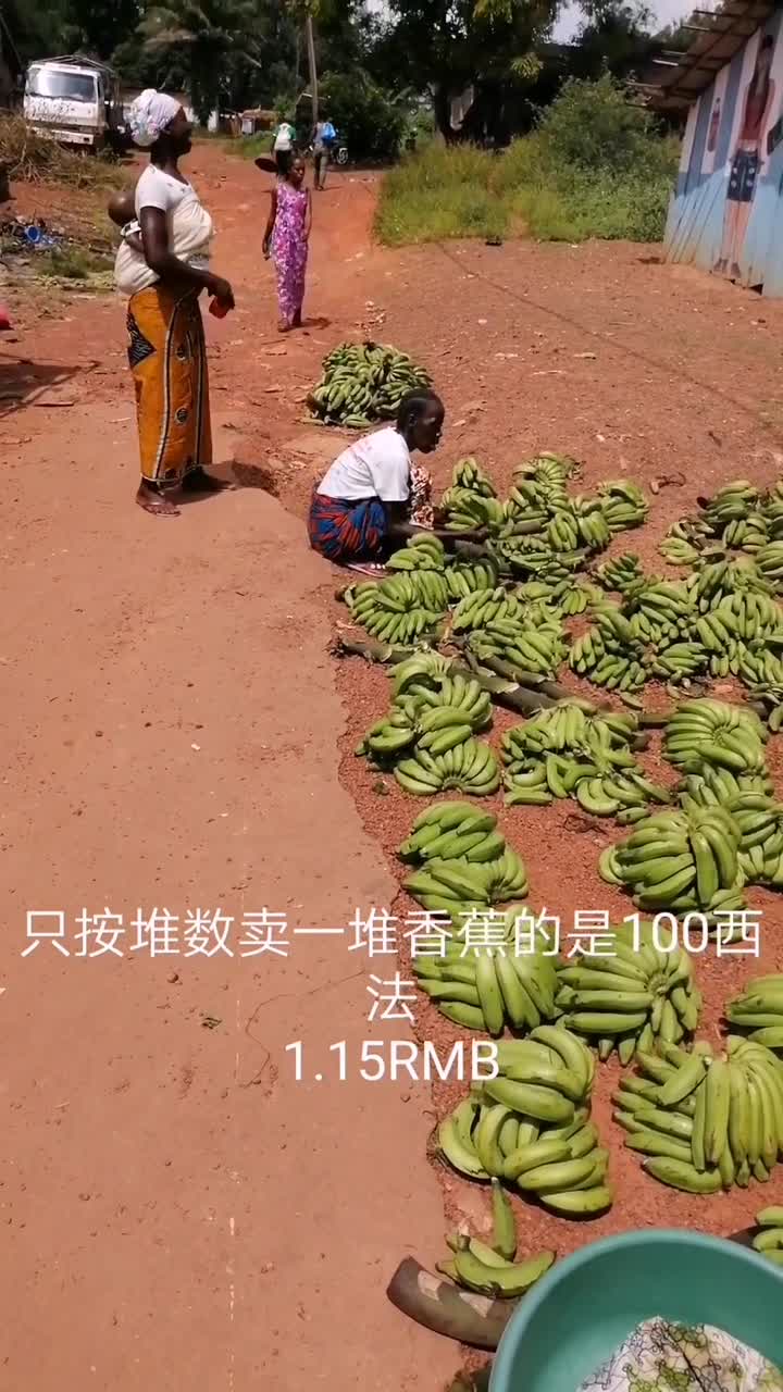非洲科特迪瓦香蕉很便宜天然无添加剂